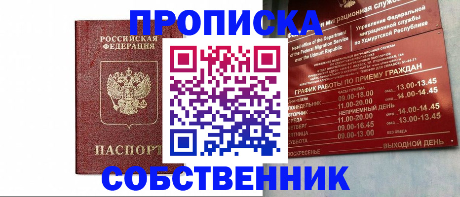 регистрация для школы в Тольятти