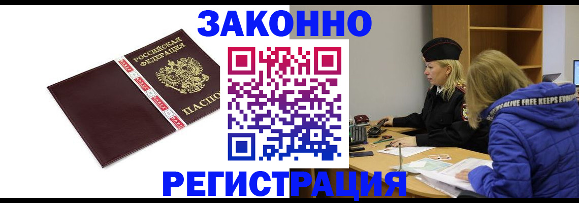 где прописаться в Тольятти