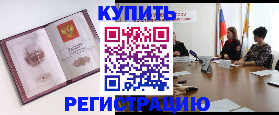 прописка для кредита в Тольятти
