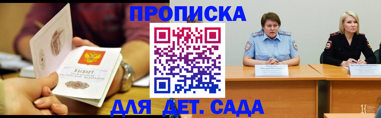 временная регистрация недорого в Тольятти